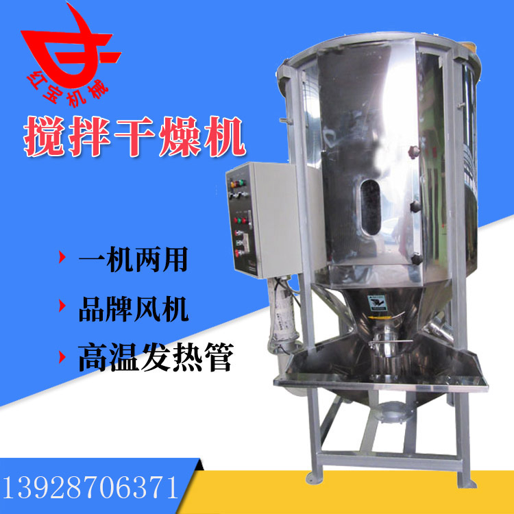 同樣是塑料炒料烘干機(jī)，為什么你的烘干效果就是不好呢？